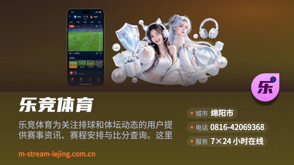 走进乐竞体育